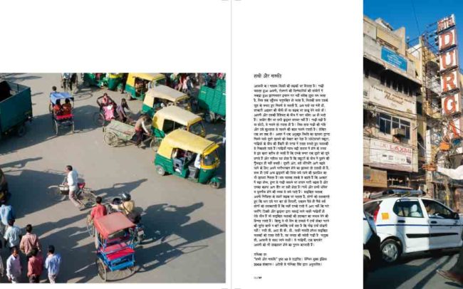 graphisme du livre delhi mumbai-4