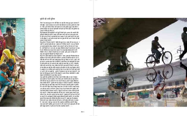 graphisme du livre delhi mumbai-9